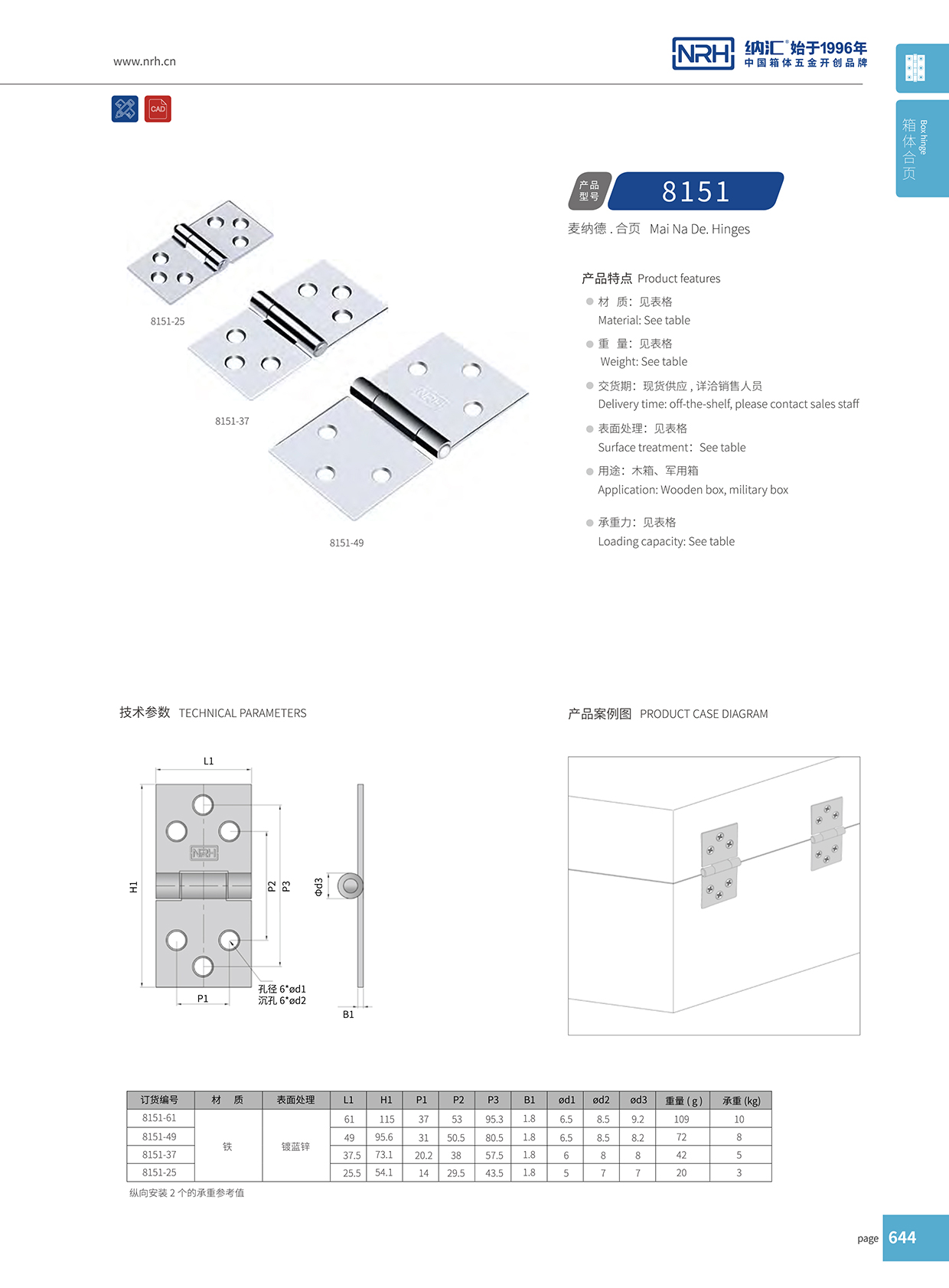 8151-49木箱工具箱猪猪视频APP下载手机版