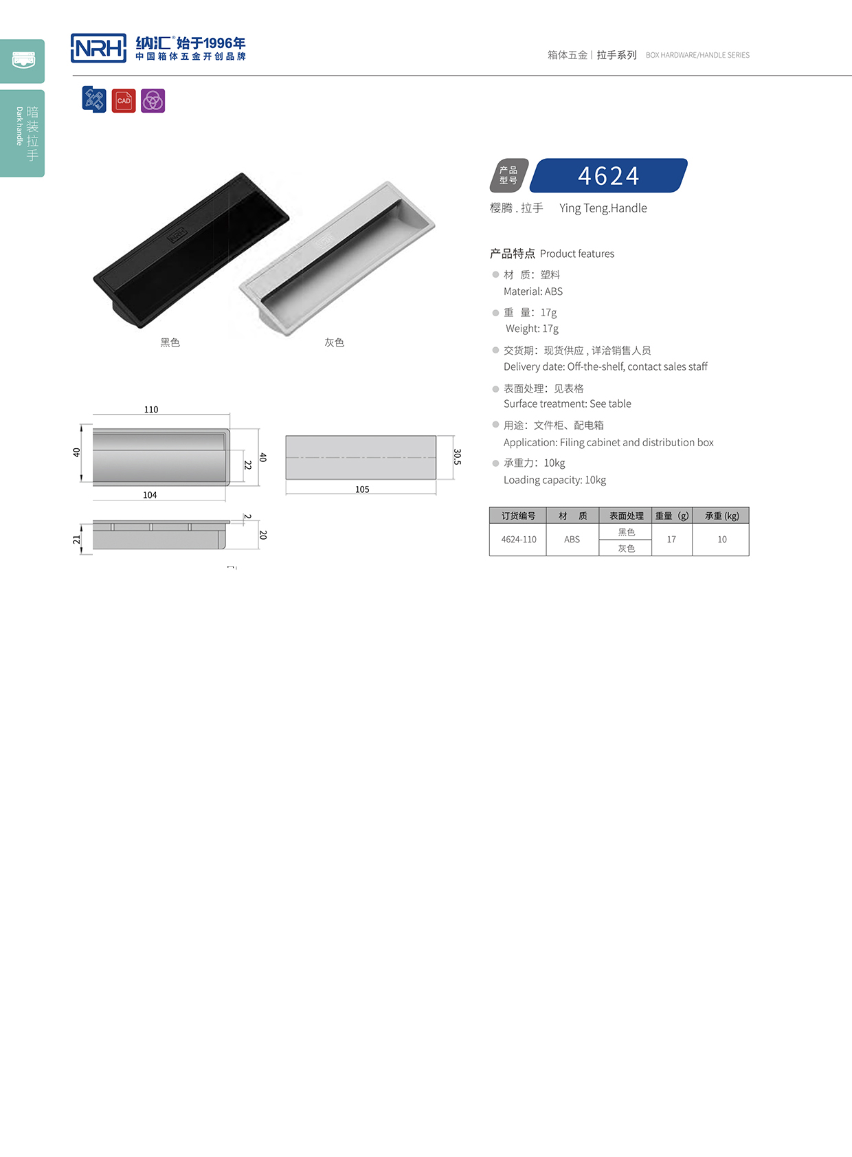猪猪视频APP下载链接/NRH 4624-110-GY 箱环提手厂家