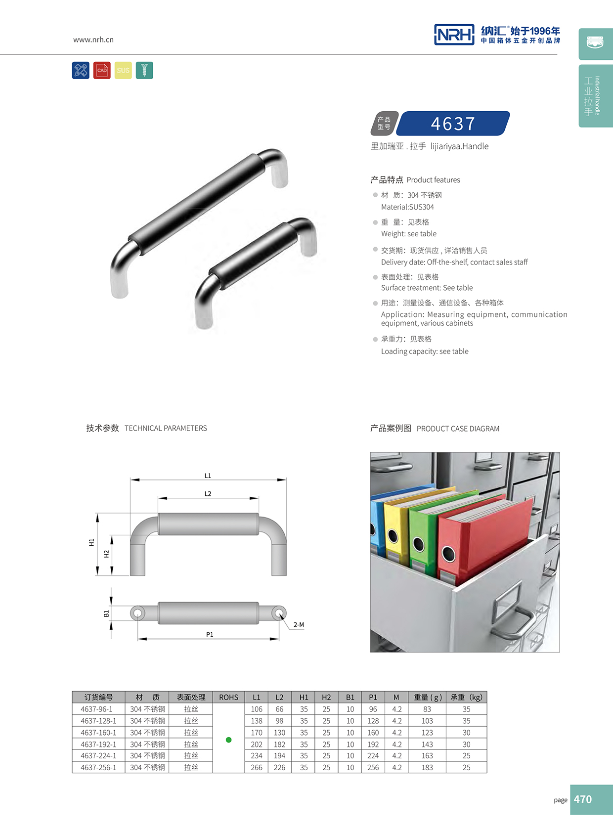 猪猪视频APP下载链接/NRH 4637-256-1 工业金属提手