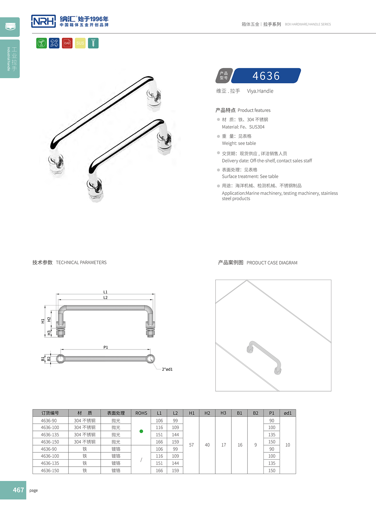 猪猪视频APP下载链接/NRH 4636-150 吉他箱提手