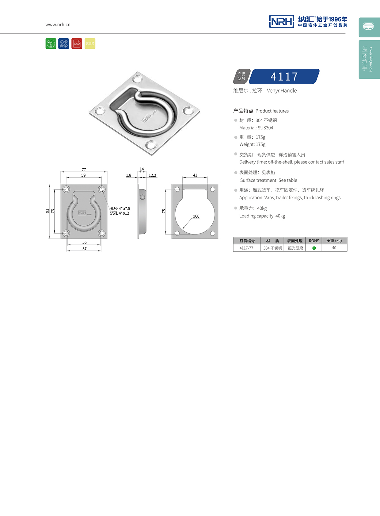 猪猪视频APP下载链接/NRH 4116-77 外卖送餐提手