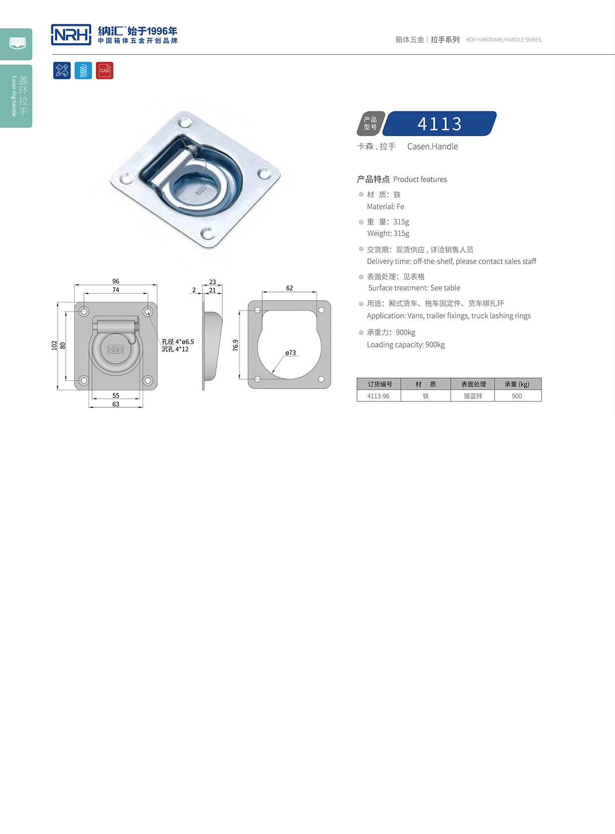 猪猪视频APP下载链接/NRH 4113-96 疫苗保鲜箱提手