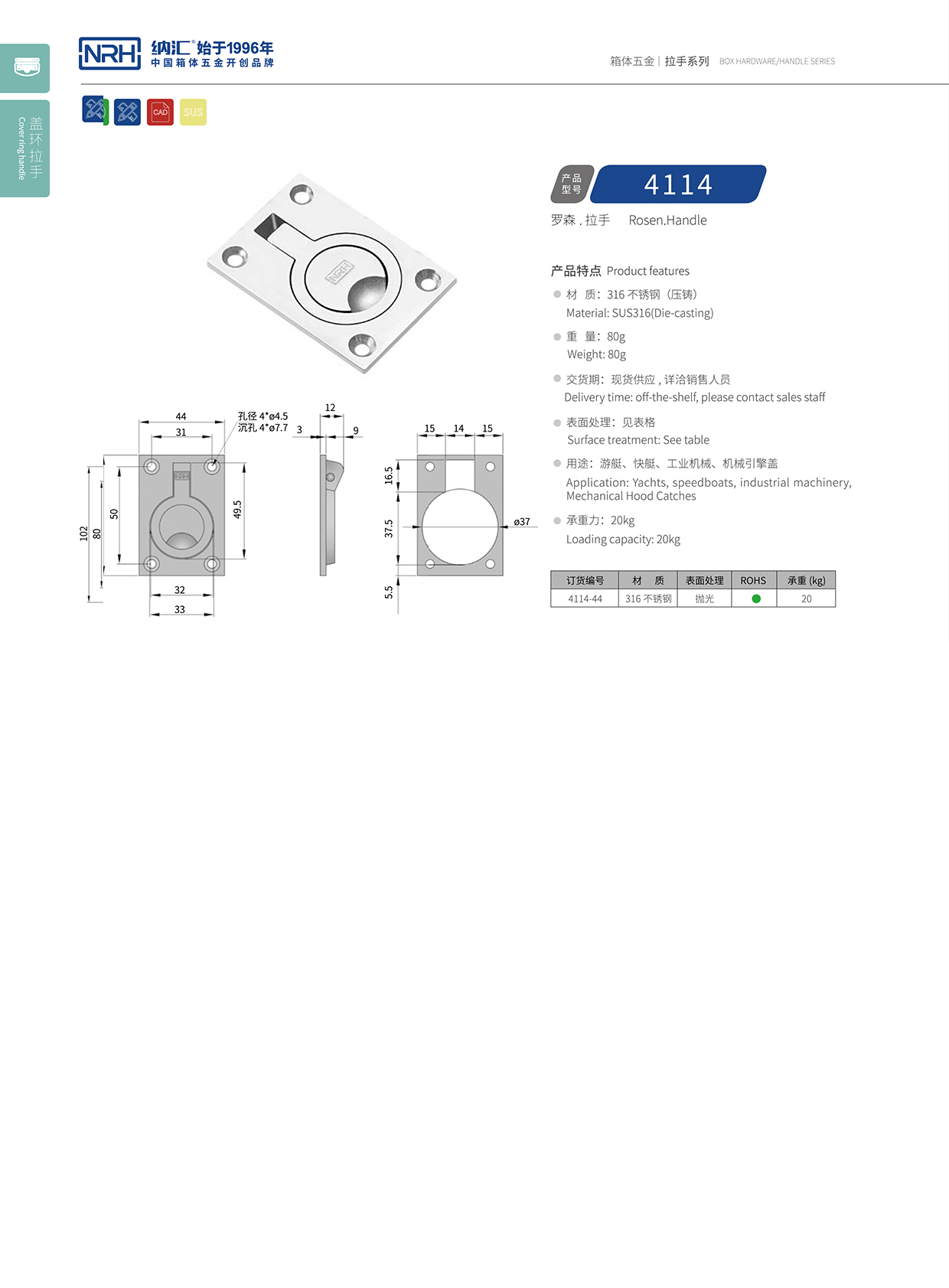 猪猪视频APP下载链接/NRH 4114 应急滚塑箱提手