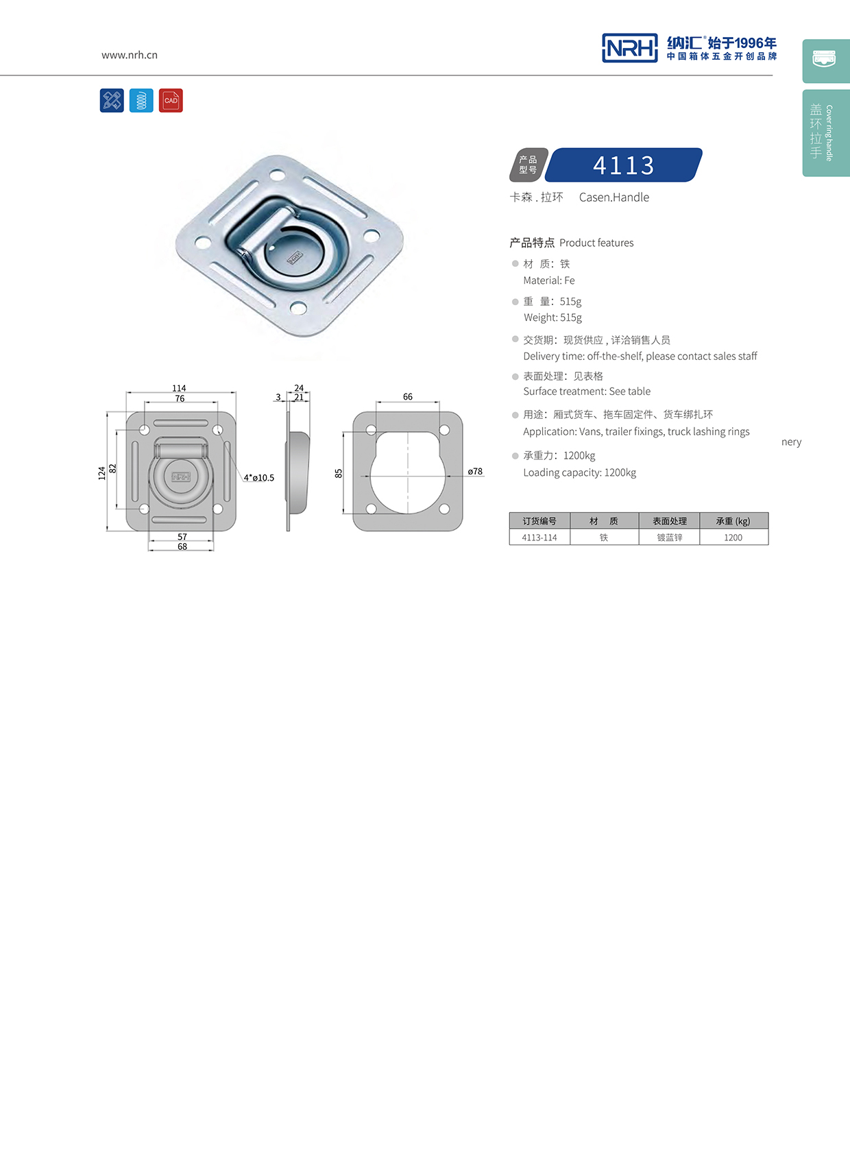 猪猪视频APP下载链接/NRH 4113-114 折叠提手