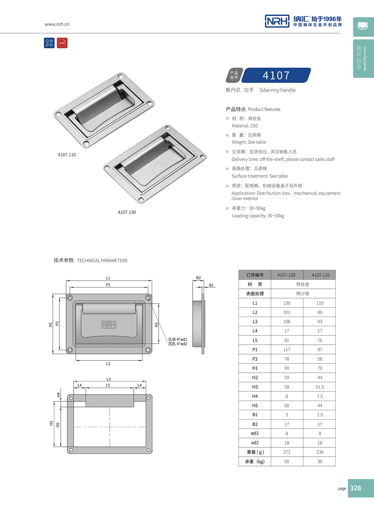 猪猪视频APP下载链接/NRH 4107-160 食品箱弹簧提手