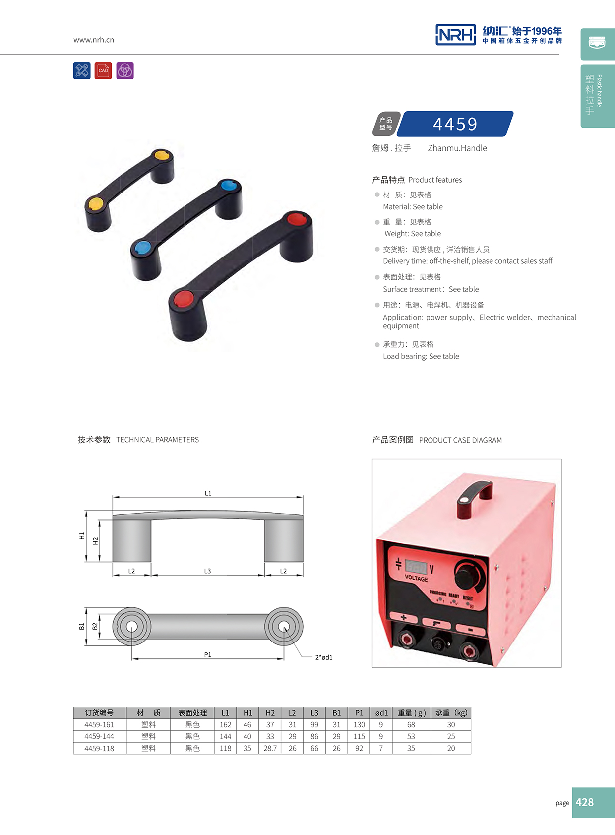 猪猪视频APP下载链接/NRH 机电箱猪猪成版人短视频APP 4459-144 