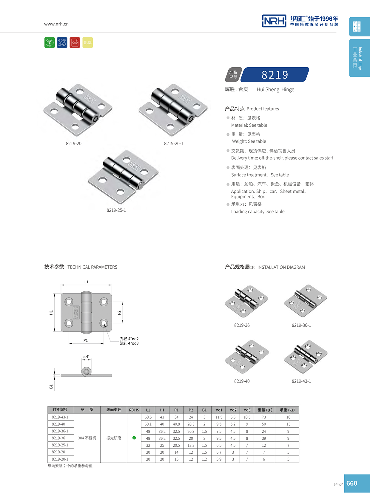 8219-43-1五金重型猪猪视频APP下载手机版铰链