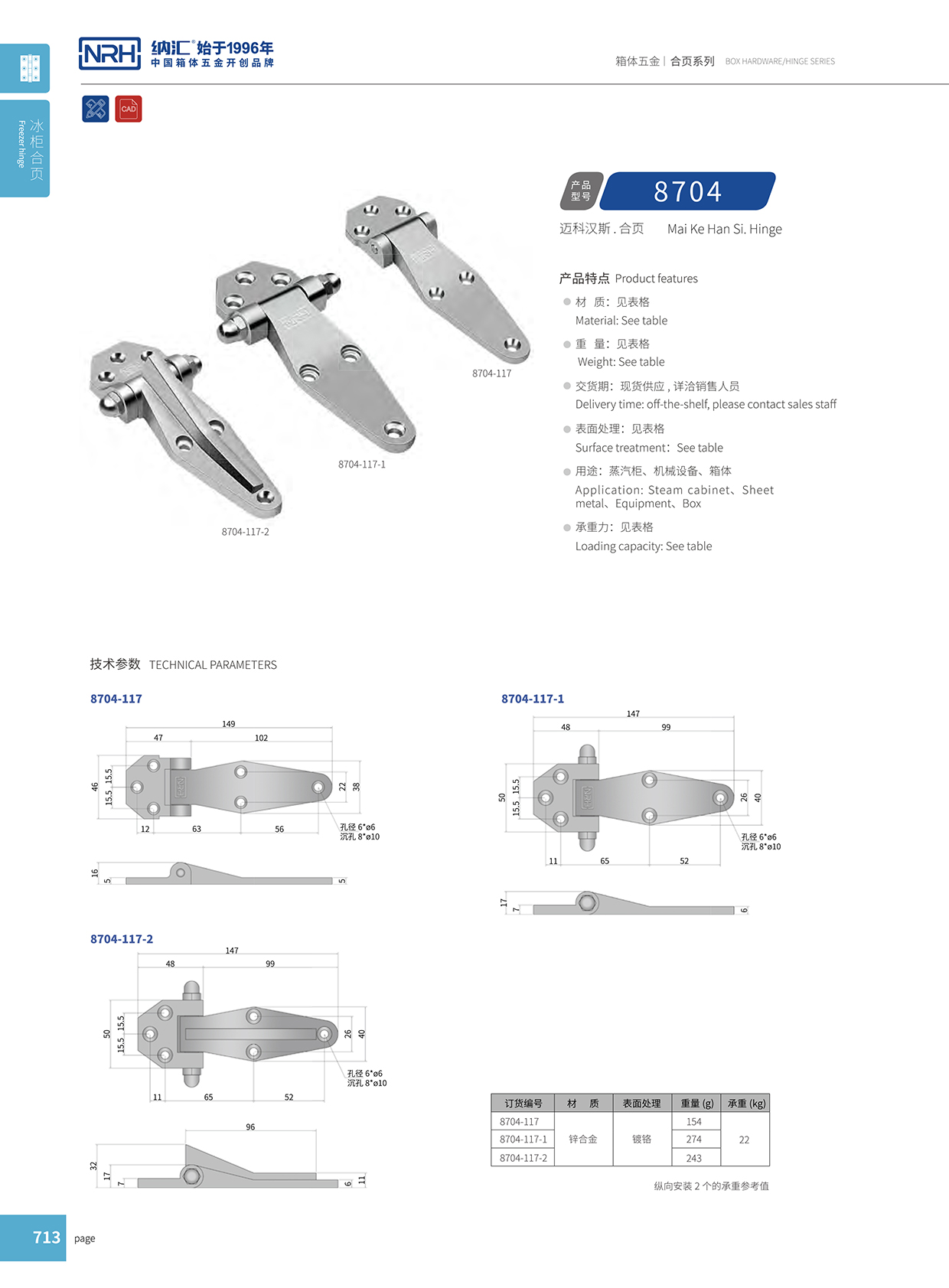 猪猪视频APP下载链接/NRH 8704-117 加厚重型猪猪视频APP下载手机版