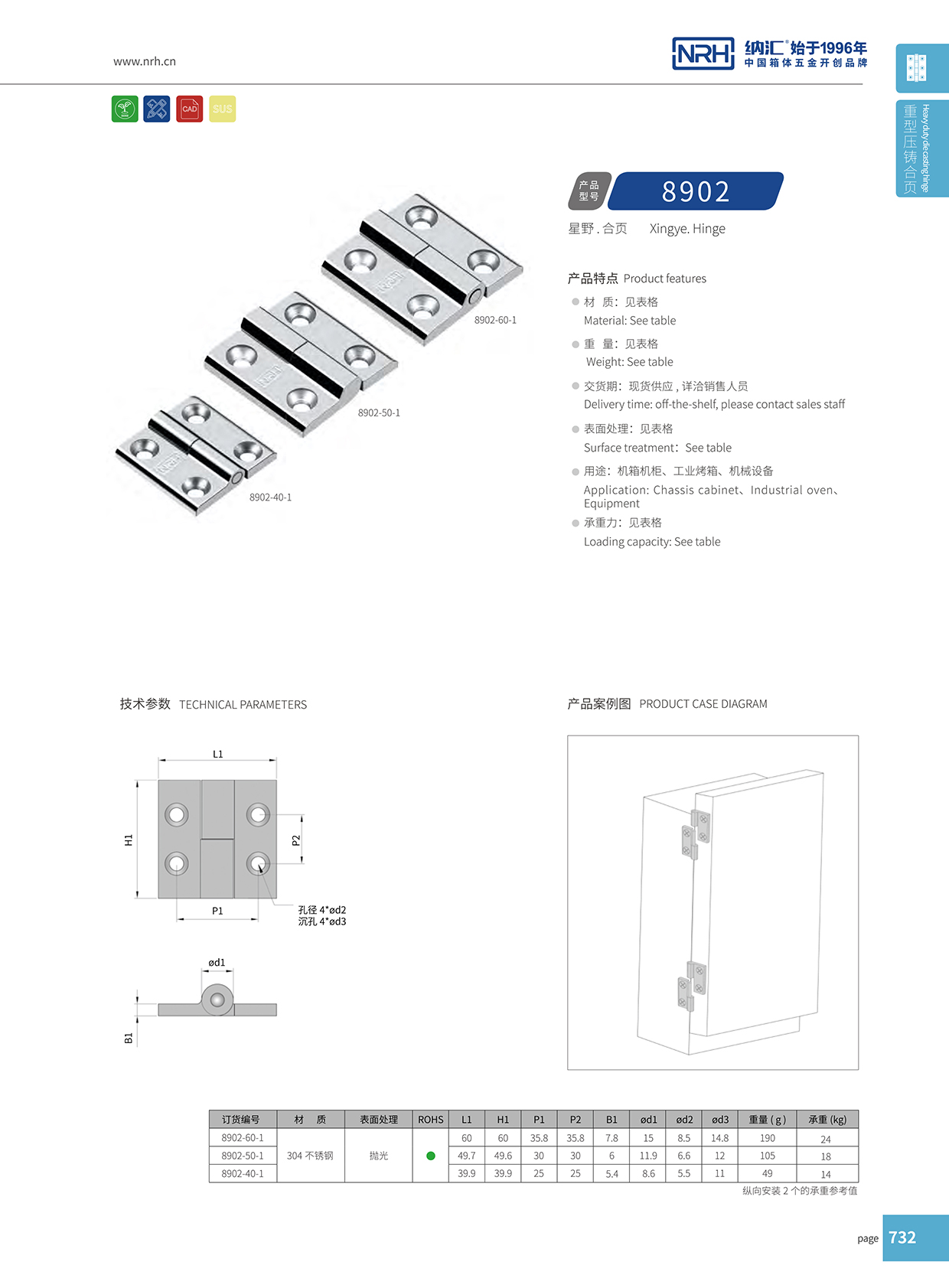   猪猪视频APP下载链接/NRH 8902-60-1 飞机航空箱猪猪视频APP下载手机版
