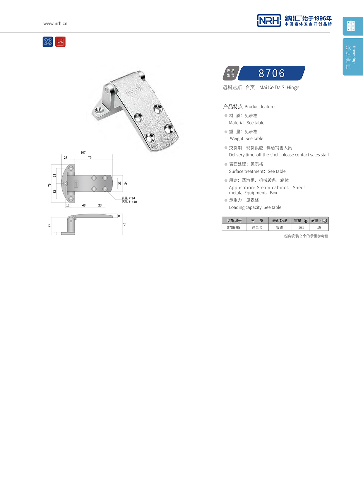 猪猪视频APP下载链接/NRH 8706-95 工业机械设备柜门猪猪视频APP下载手机版