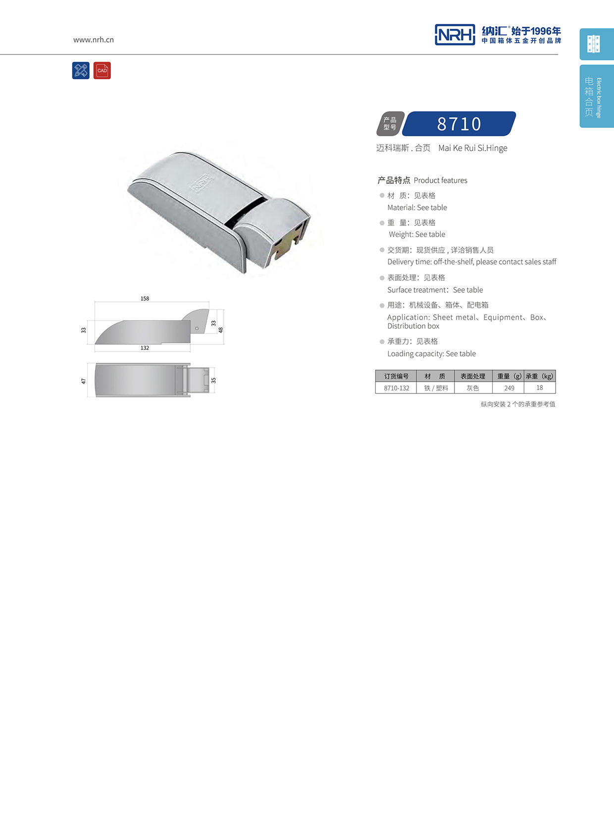 猪猪视频APP下载链接/NRH 8710-132 工业设备箱柜门猪猪视频APP下载手机版