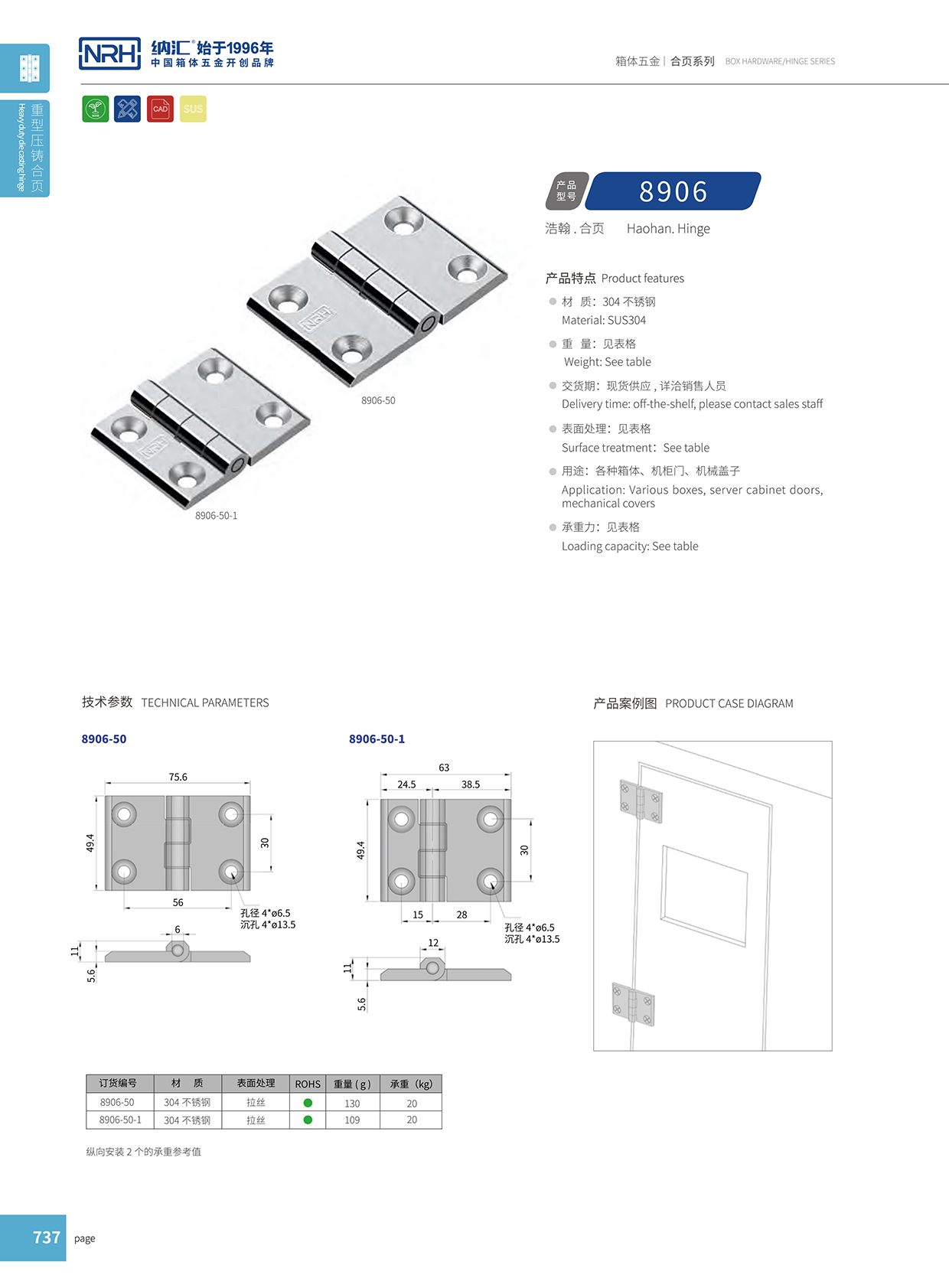 猪猪视频APP下载链接/NRH 8906-50-1 机箱机柜猪猪视频APP下载手机版