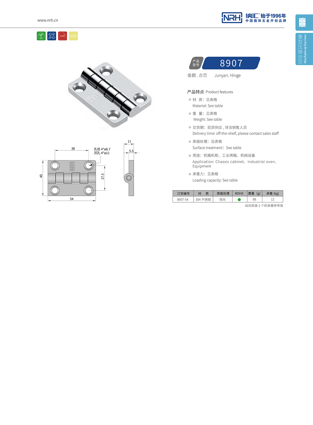  猪猪视频APP下载链接/NRH 8907-54 重型猪猪视频APP下载手机版