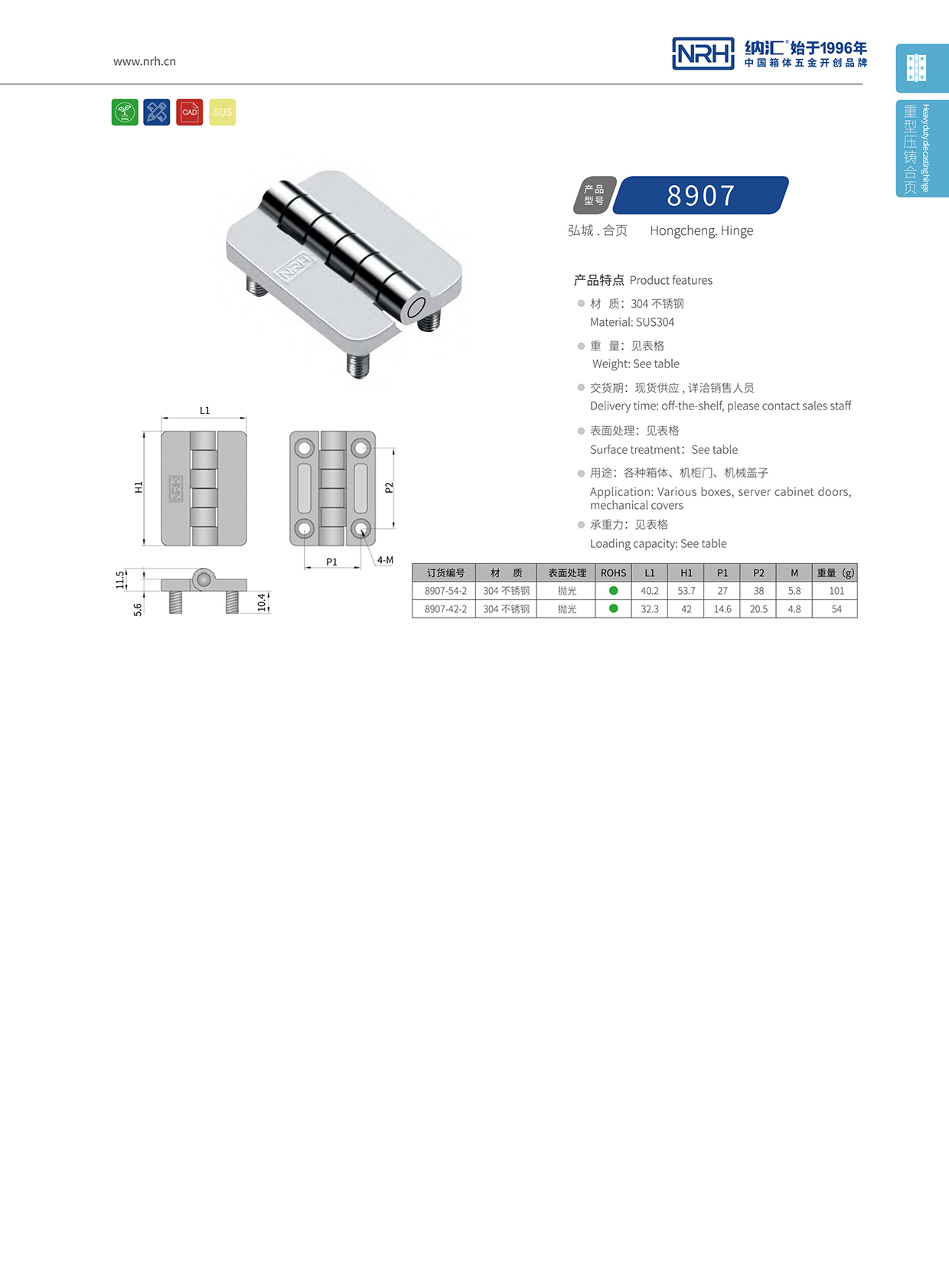  猪猪视频APP下载链接/NRH 8907-54-2 控制柜猪猪视频APP下载手机版