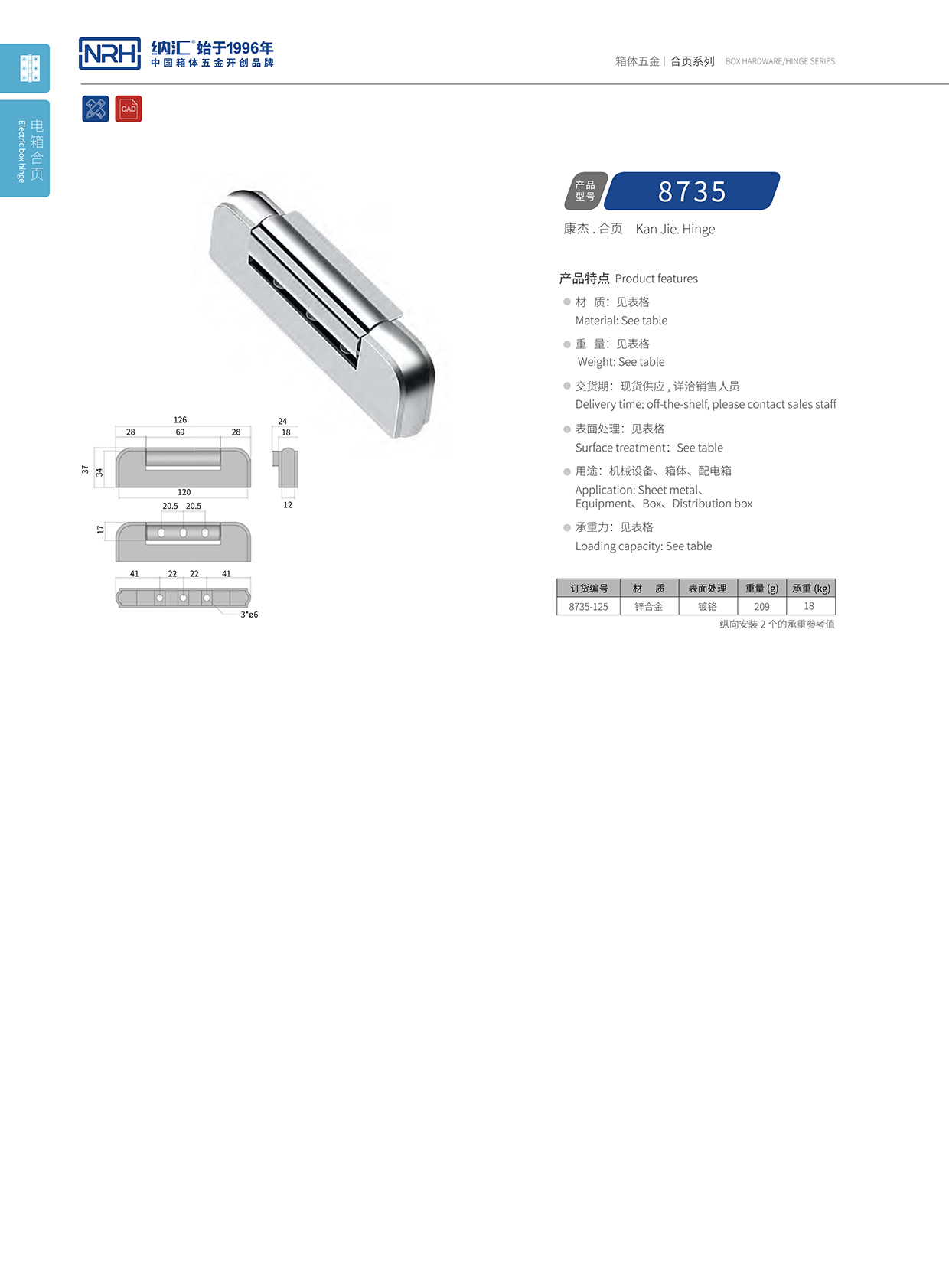 猪猪视频APP下载链接/NRH 8735-125 仪器箱滚塑箱猪猪视频APP下载手机版