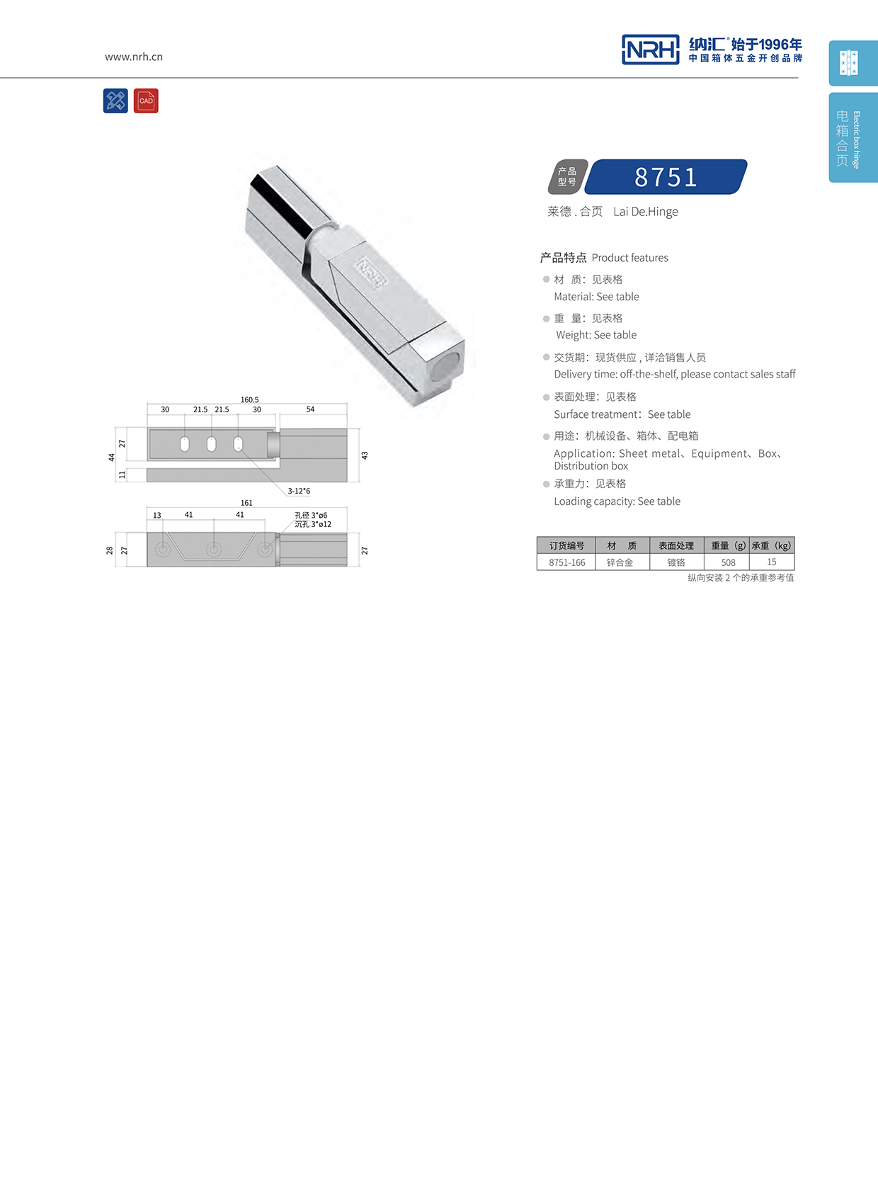 猪猪视频APP下载链接/NRH 8751-166 防震工具箱铰链