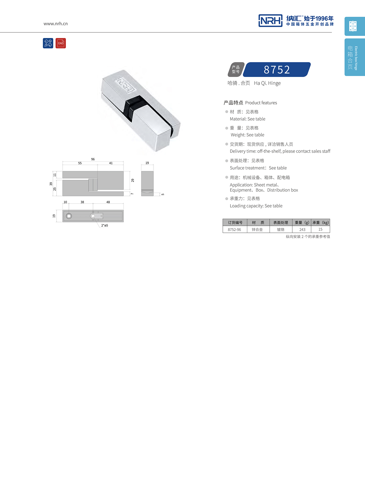 猪猪视频APP下载链接/NRH 8752-96 LED展示箱猪猪视频APP下载手机版