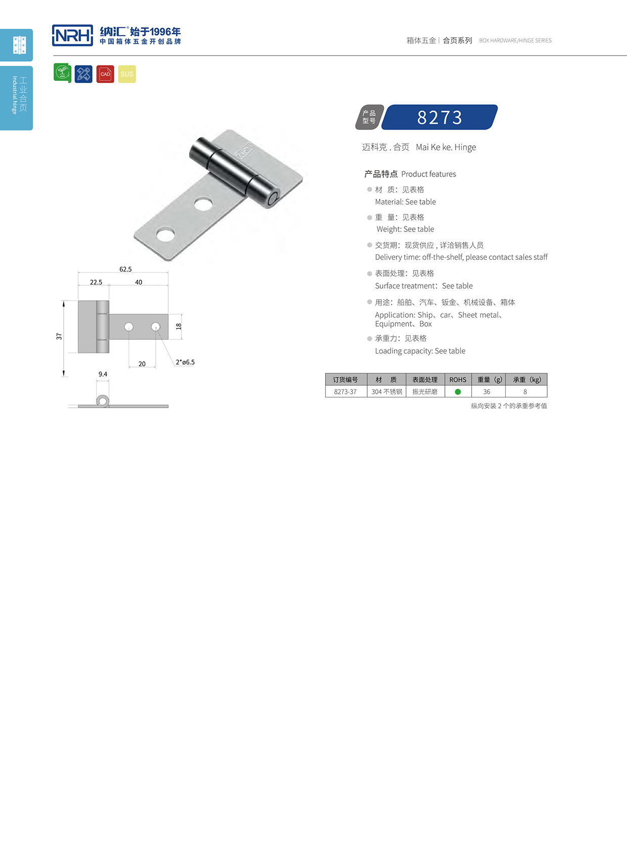 猪猪视频APP下载链接/NRH 不锈钢猪猪视频APP下载手机版 8273-37 