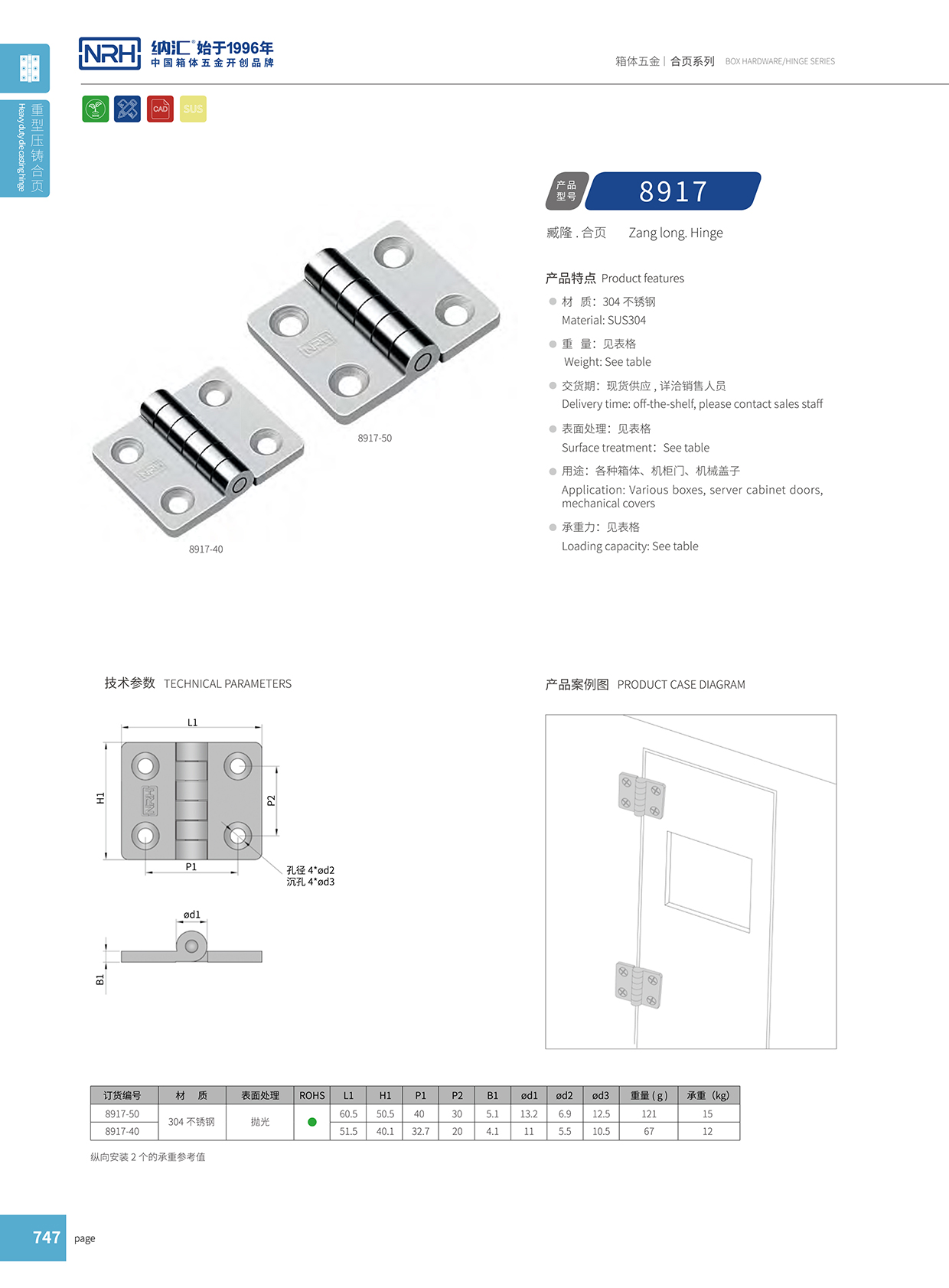  猪猪视频APP下载链接/NRH 8917-50 医用箱猪猪视频APP下载手机版