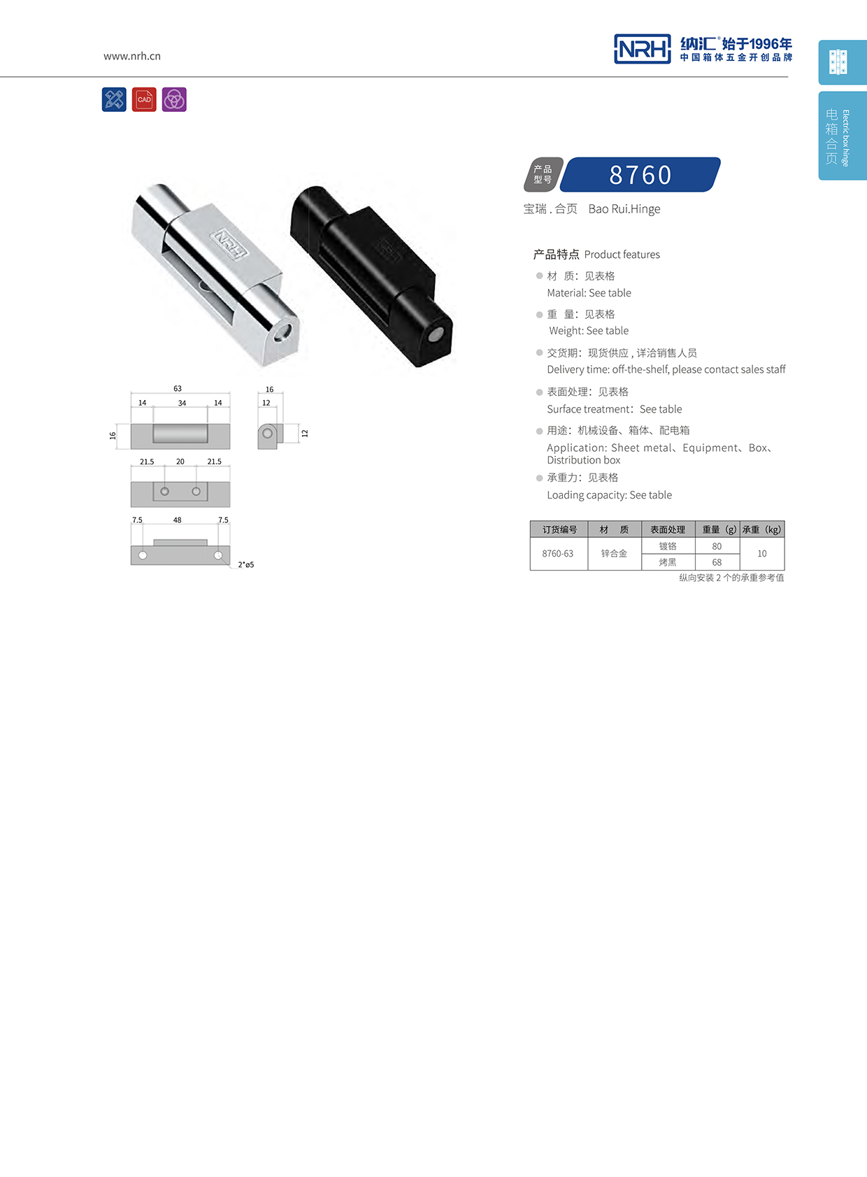 猪猪视频APP下载链接/NRH 8760-63 运输包装箱猪猪视频APP下载手机版