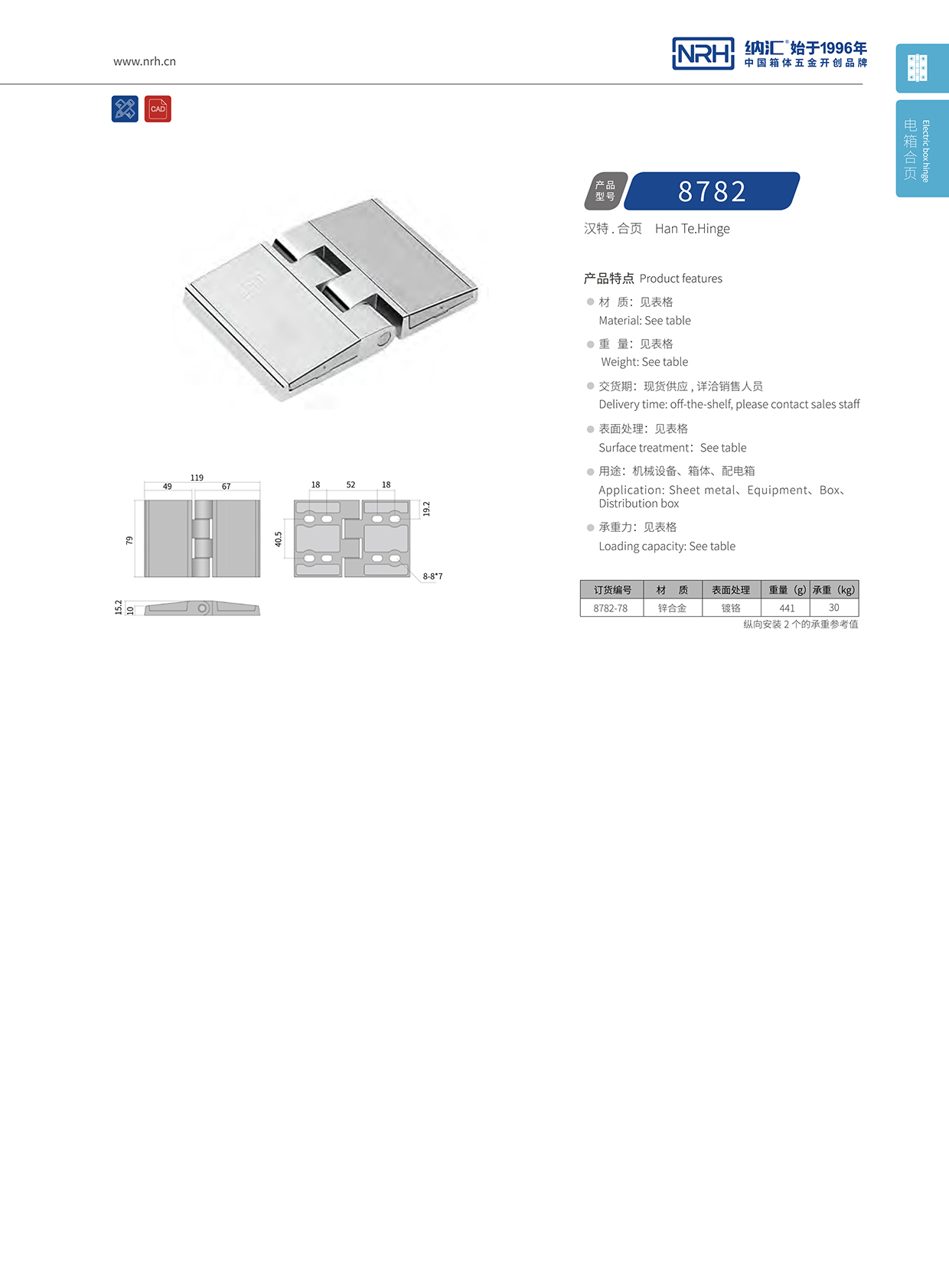 猪猪视频APP下载链接/NRH 8782-78 工具箱铰链