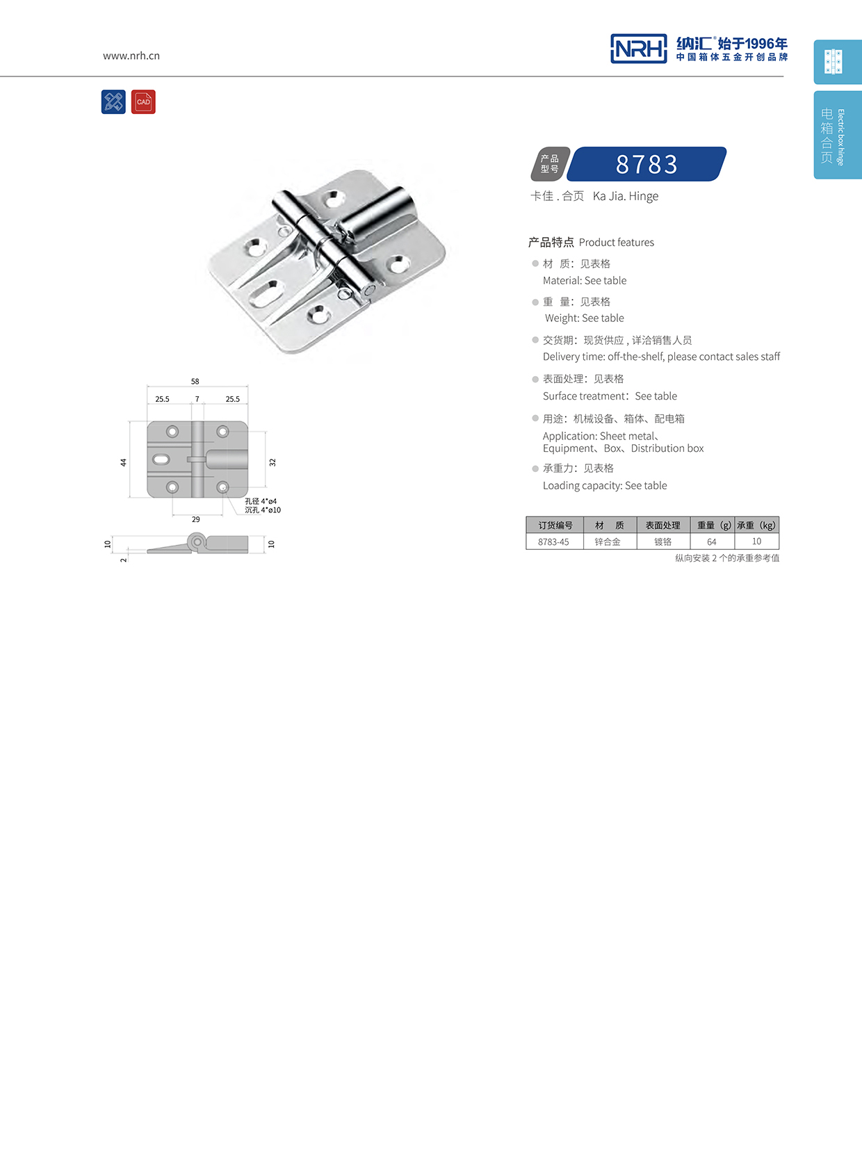 猪猪视频APP下载链接/NRH 8783-45 摄影器材箱猪猪视频APP下载手机版