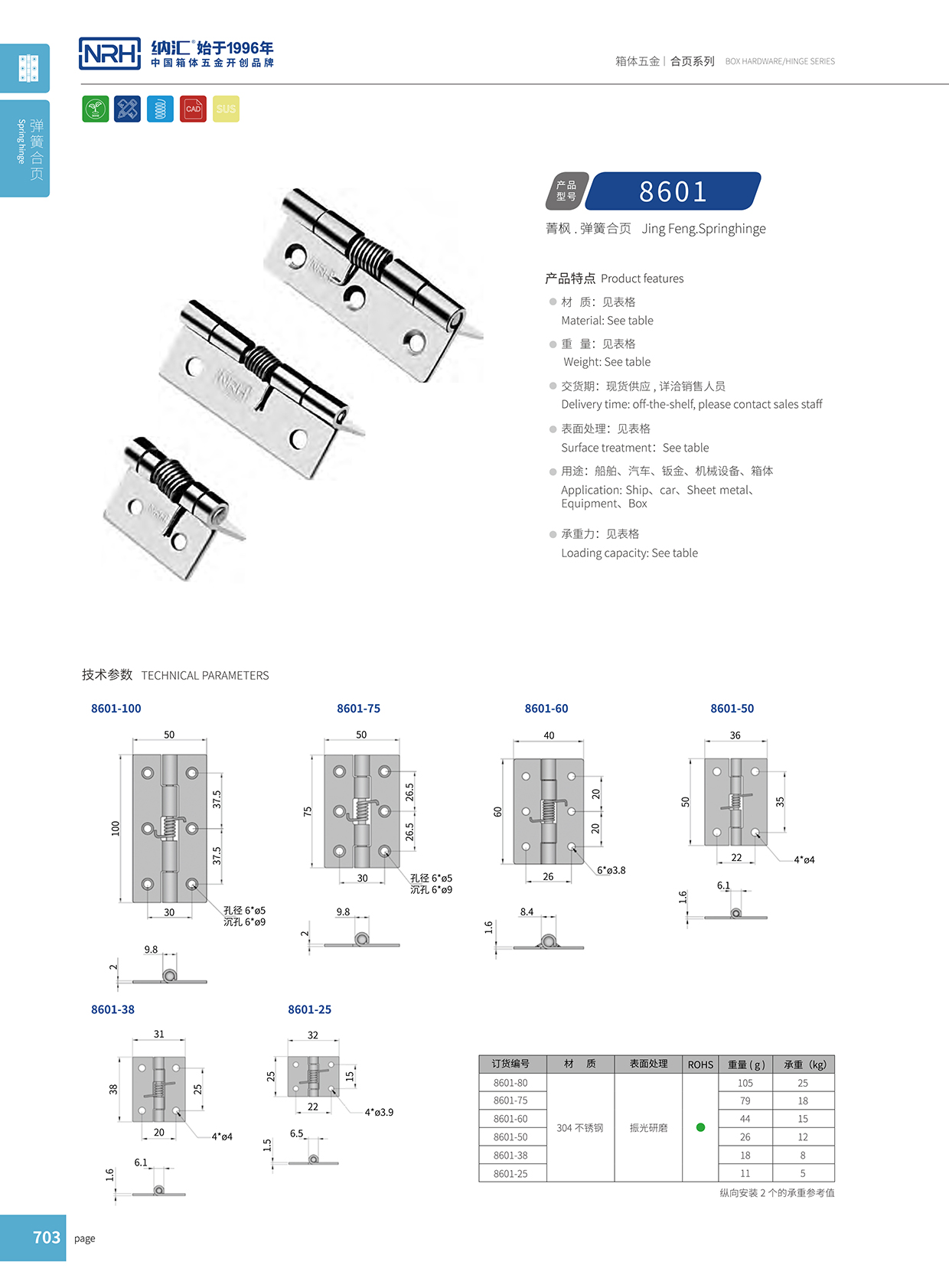 猪猪视频APP下载链接/NRH 8601-75 工具箱钢猪猪视频APP下载手机版