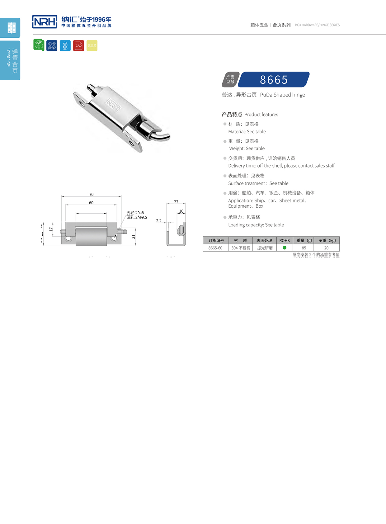 猪猪视频APP下载链接/NRH 8665-60 配电机柜门猪猪视频APP下载手机版