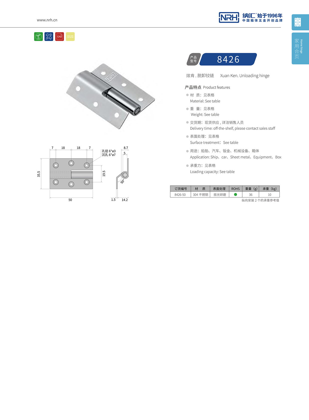  猪猪视频APP下载链接/NRH 8426-50 工业五金铰链