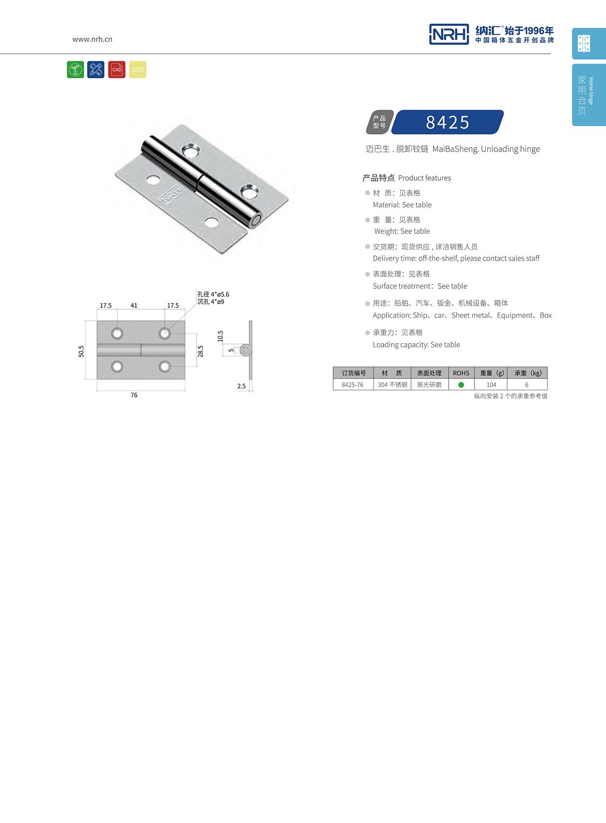  猪猪视频APP下载链接/NRH 8425-76 重型门猪猪视频APP下载手机版轴承
