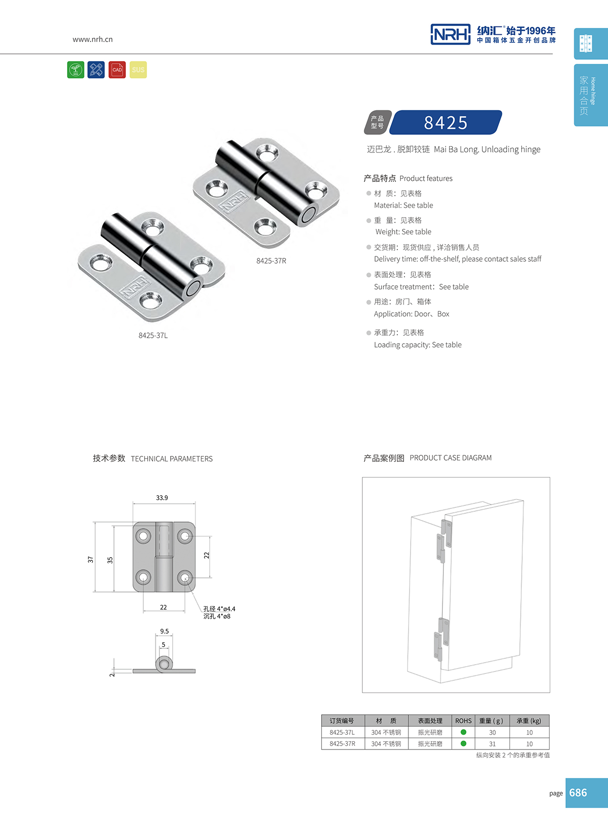  猪猪视频APP下载链接/NRH 8425-37L 冲压猪猪视频APP下载手机版