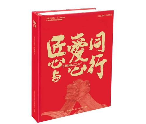 匠心与爱心同行，猪猪视频APP下载链接企业入选《...