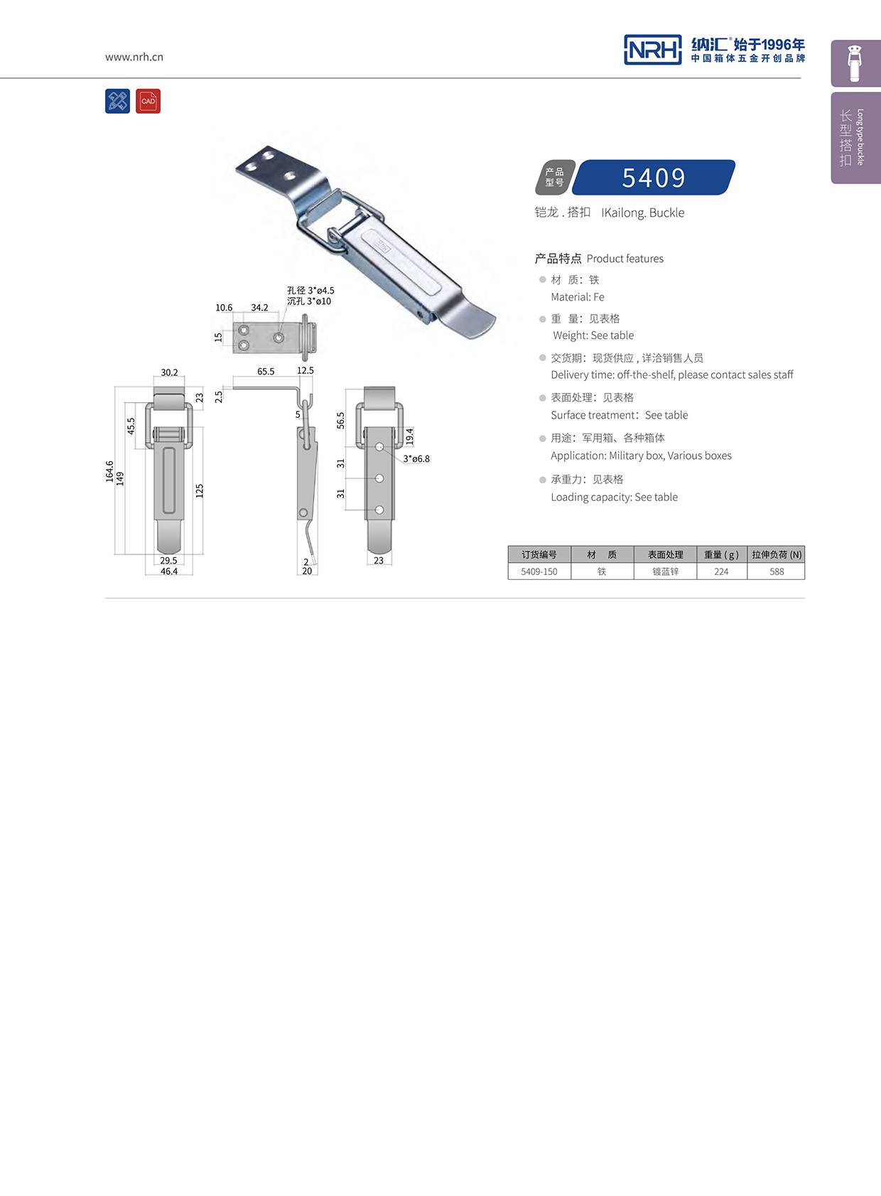 长型猪猪视频APP下载苹果版5409-150扫地车锁扣_稻机锁扣NRH猪猪视频APP下载链接猪猪视频APP下载苹果版 