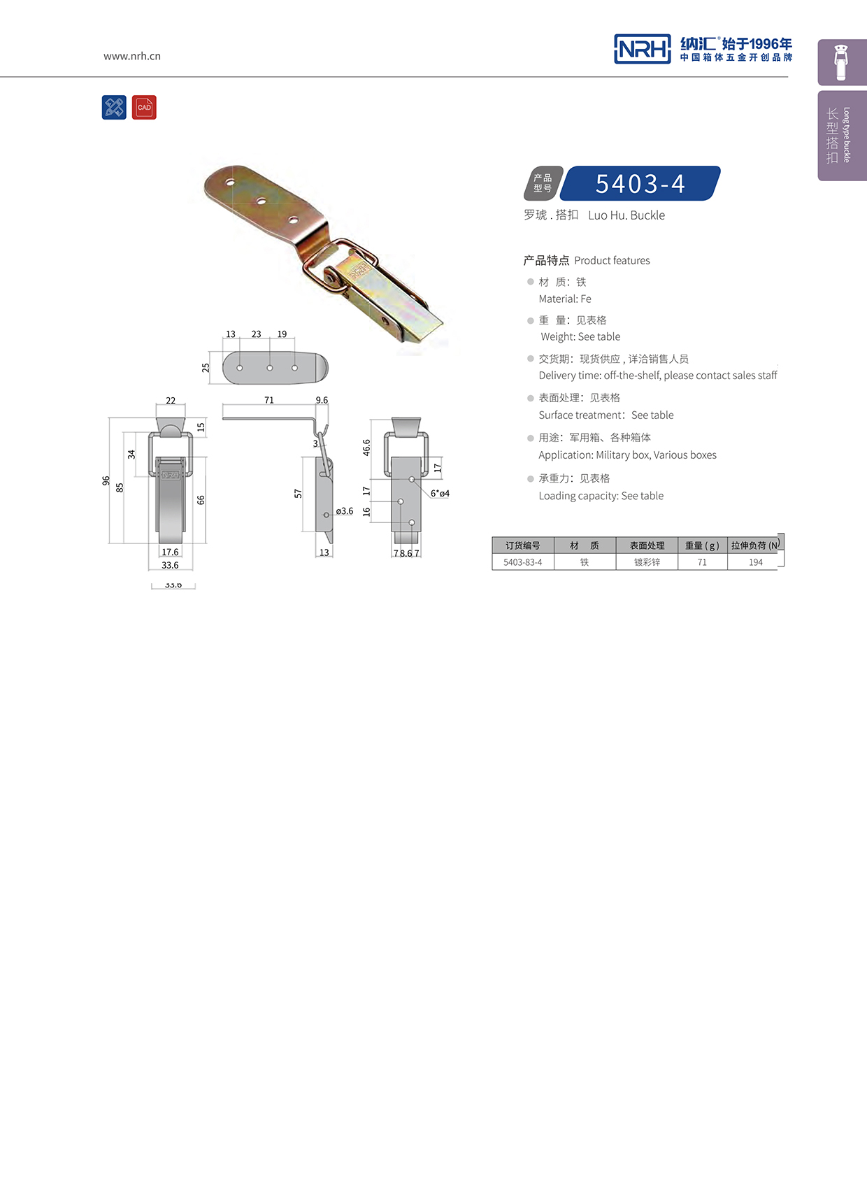 长型猪猪视频APP下载苹果版5403-83-4酒盒锁扣_礼品箱箱扣_NRH猪猪视频APP下载链接猪猪视频APP下载苹果版 