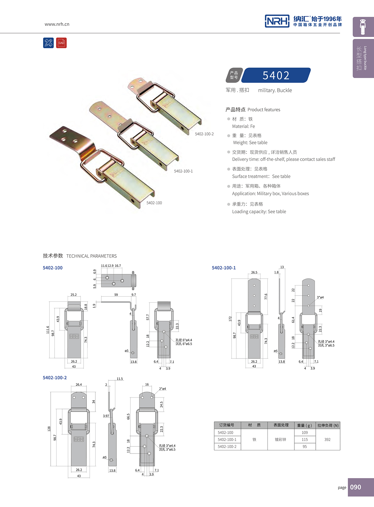 长型猪猪视频APP下载苹果版5402-100-1工业箱扣滚塑箱锁扣卡扣
