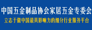 还有17天！猪猪视频APP下载链接迈入家居五金专...