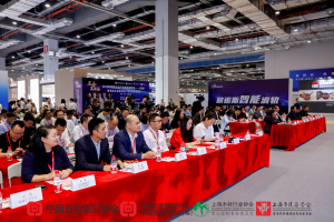 智能五金产业链高峰论坛 猪猪视频APP下载链接集...