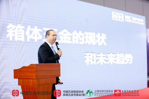 智能五金产业链高峰论坛 猪猪视频APP下载链接刘...